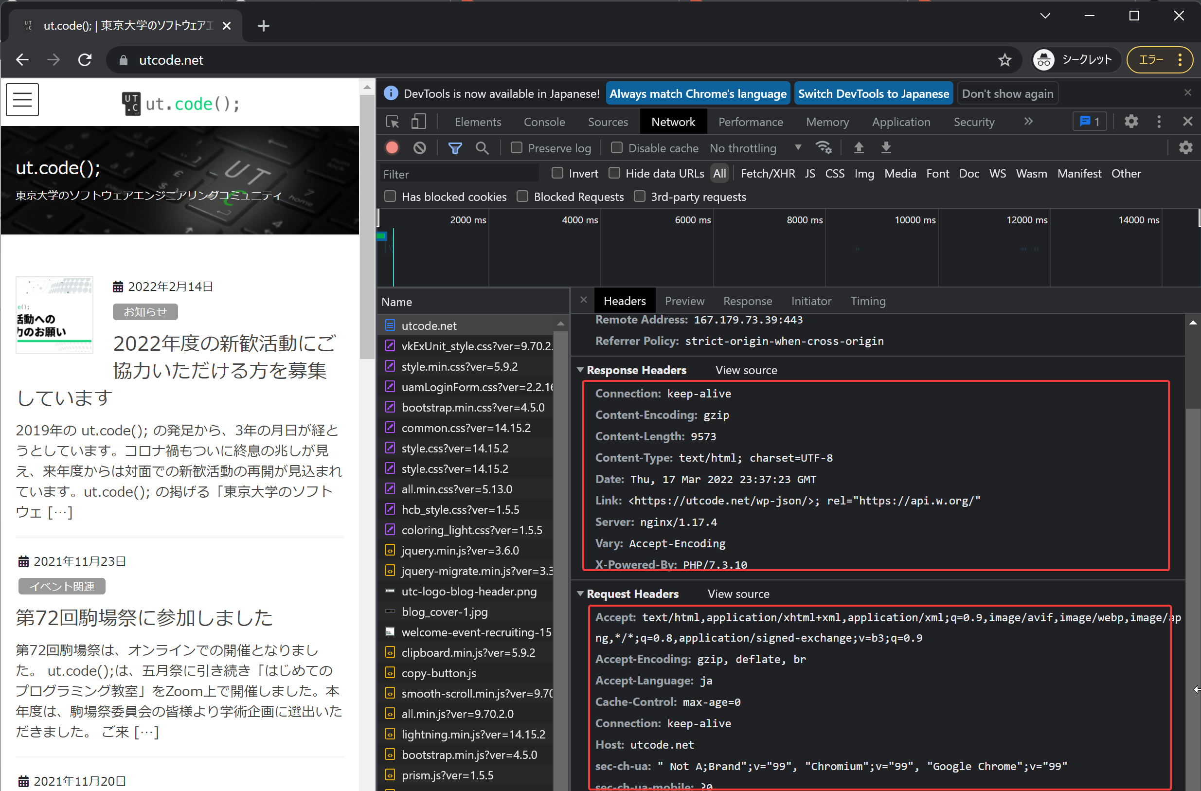 HTTP ヘッダ